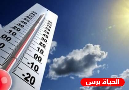 الطقس: انخفاض طفيف على درجات الحرارة